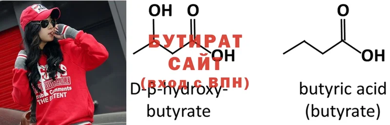 нарко площадка формула  Котово  БУТИРАТ Butirat 