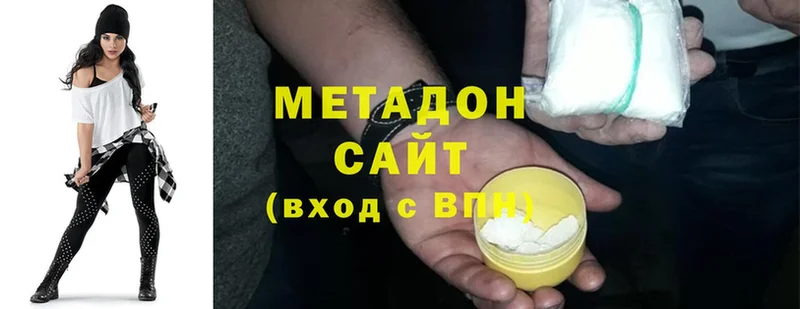 Метадон methadone  Котово 